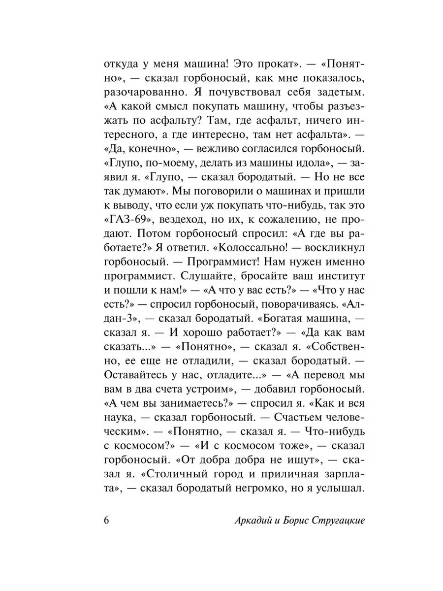 Великий Гэтсби Издательство АСТ 59511932 купить за 277 ₽ в  интернет-магазине Wildberries