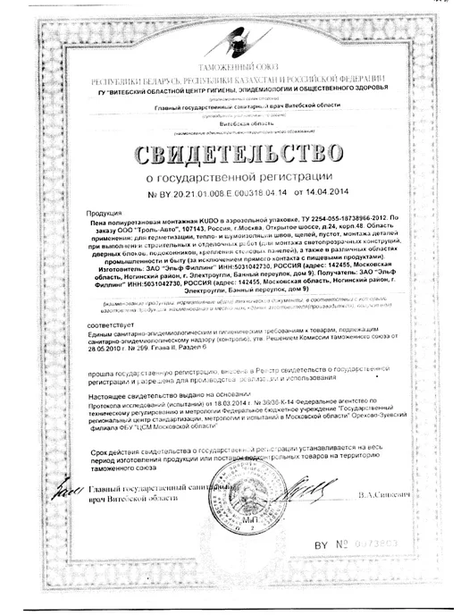 KUDO Пена монтажная, 1 л, фото 2
