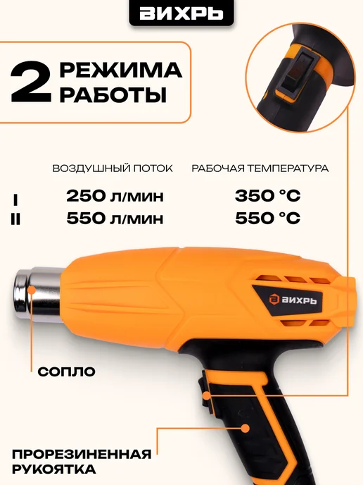 ВИХРЬ Фен строительный ТП-2000М, 2000 м, фото 2