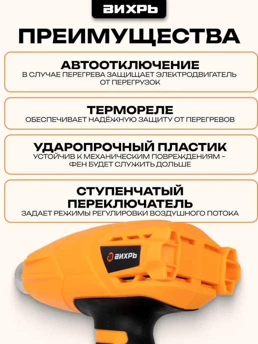 ВИХРЬ Фен строительный ТП-2000М, 2000 м, фото 3