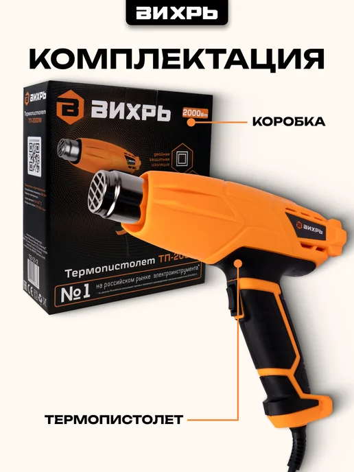 ВИХРЬ Фен строительный ТП-2000М, 2000 м, фото 4