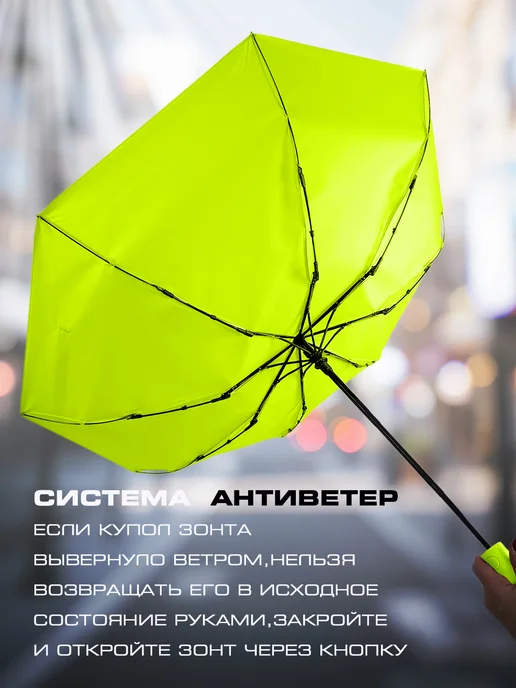 DINIYA Зонт автомат мини антиветер неон, зеленый, фото 4