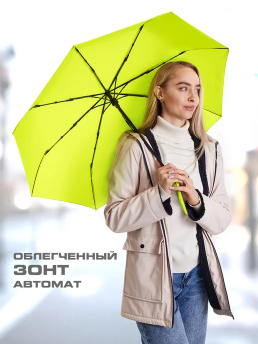 DINIYA Зонт автомат мини антиветер неон, зеленый, фото 5