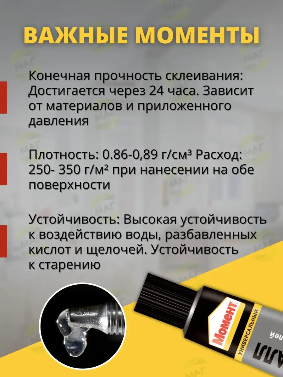 Чем заменить клей