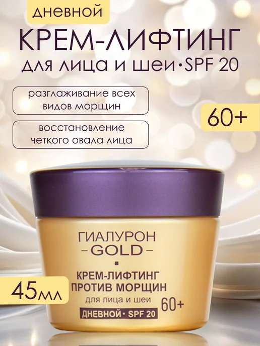 Витэкс Набор для ухода за лицом 60+, 3 шт, фото 2