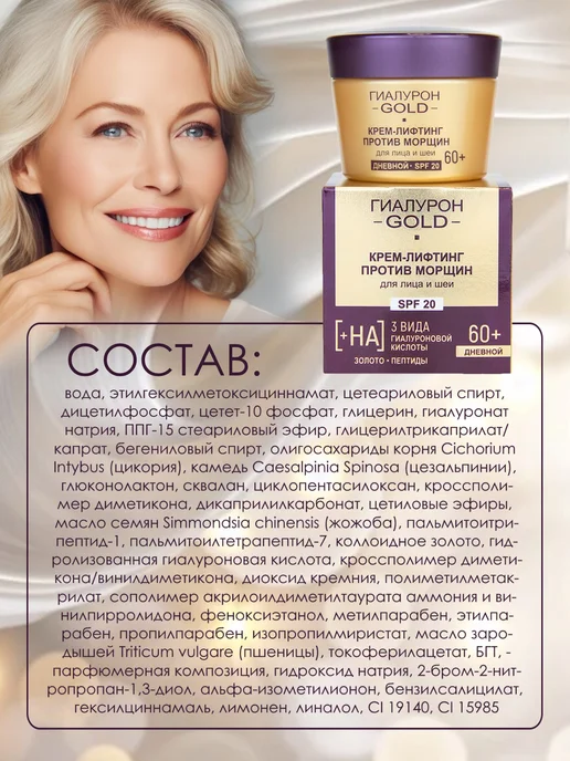 Витэкс Набор для ухода за лицом 60+, 3 шт, фото 3