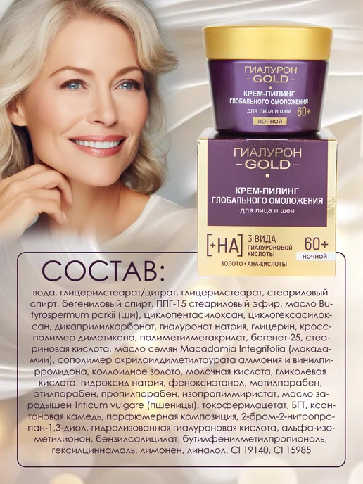 Витэкс Набор для ухода за лицом 60+, 3 шт, фото 6