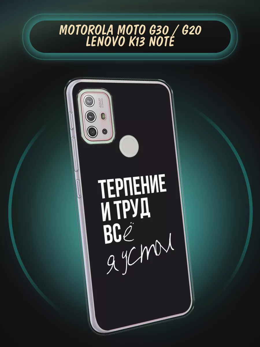 Чехол на Lenovo K13 Note / Motorola G30 / G20 с рисунком lenovo 59521294  купить за 359 ₽ в интернет-магазине Wildberries