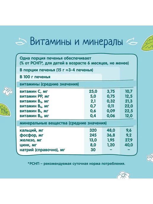 ФрутоНяня Детское печенье мультизлаковое, 120г (6 шт.), 120 г, 6 шт, фото 4