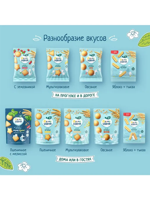 ФрутоНяня Детское печенье мультизлаковое, 120г (6 шт.), 120 г, 6 шт, фото 6