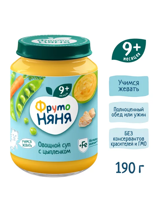 ФрутоНяня Пюре "Овощной суп с цыпленком", 190г (6шт), 190 г, 6 шт, фото 2