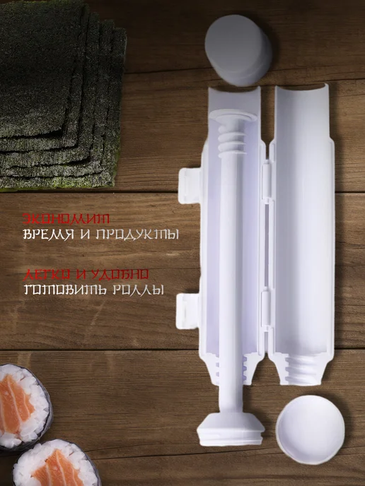 Набор для приготовления роллов и суши в домашних условиях, белый, фото 3