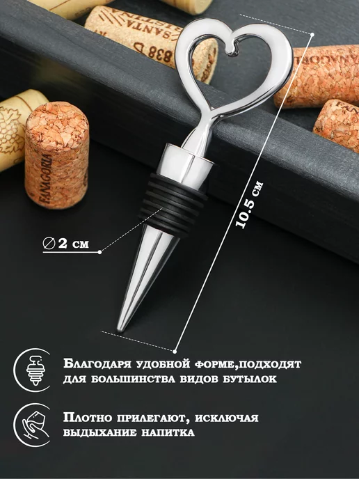 SKYPHOS Пробка для бутылки многоразовая, вина и шампанского, 9 см, вариант, фото 3