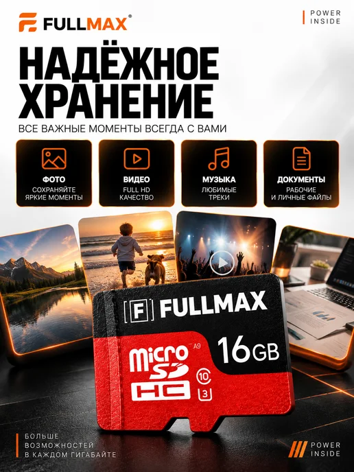 Fullmax Карта памяти 16 гб micro sd флешка телефон видеорегистратор, 16 ГБ, фото 3
