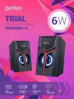 Колонки для компьютера TRIAL 2х3 Вт, USB, LED подсветка Perfeo 59533888 купить за 615 ₽ в интернет-магазине Wildberries