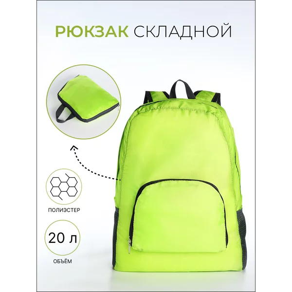 Рюкзак молодежный городской для подростков