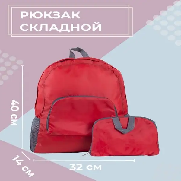 Рюкзак молодежный городской для подростков