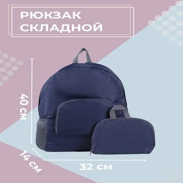 Рюкзак молодежный городской для подростков