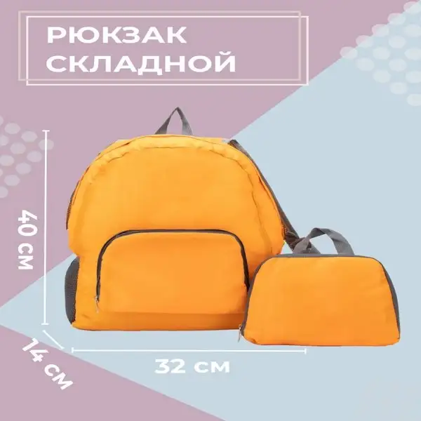 Рюкзак молодежный городской для подростков