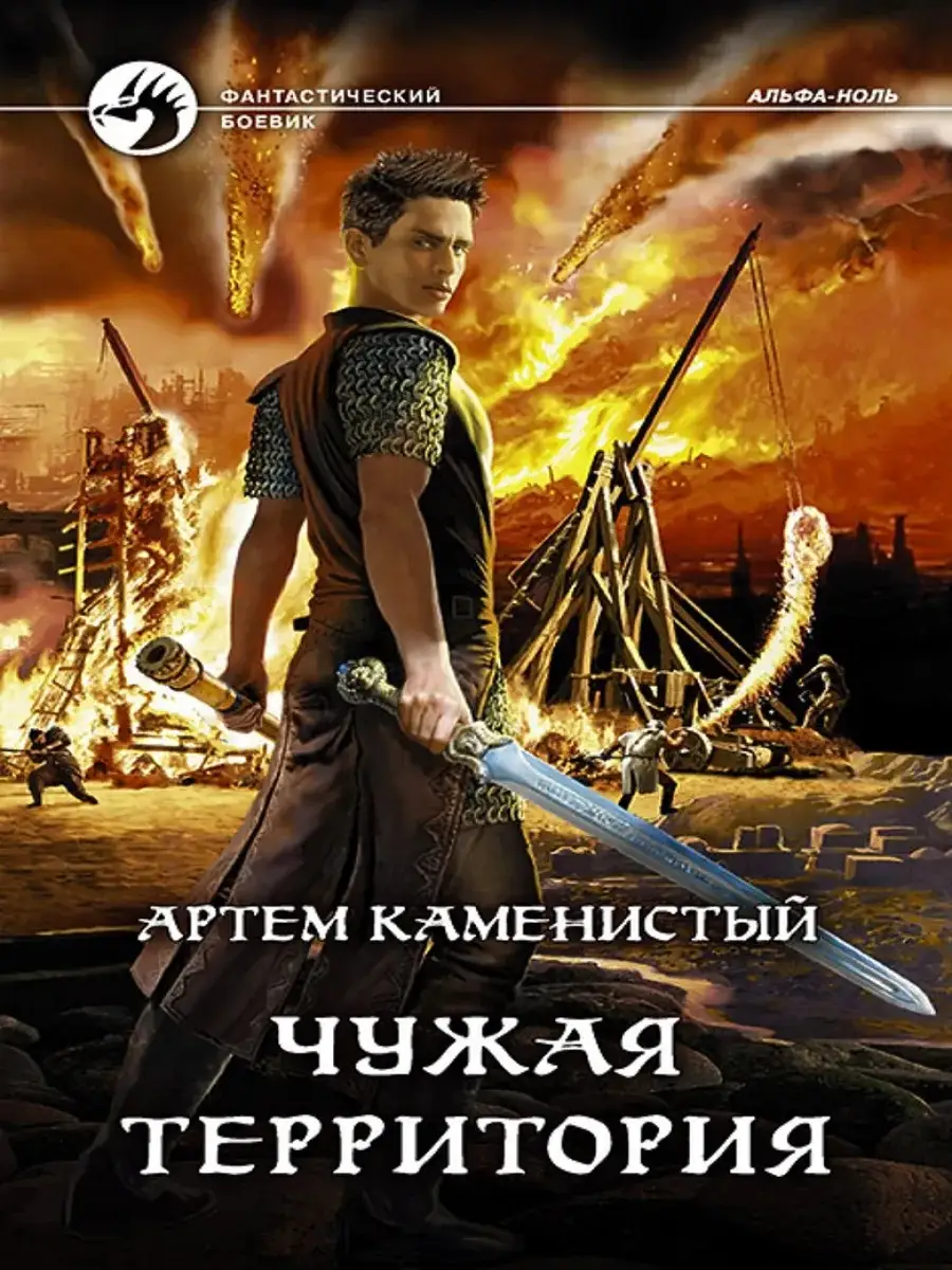 Альфа ноль. Альфа 6 аудиокнига. Альфа 6 аудиокнига. Альфа 6 аудиокнига. Альфа 6 аудиокнига.