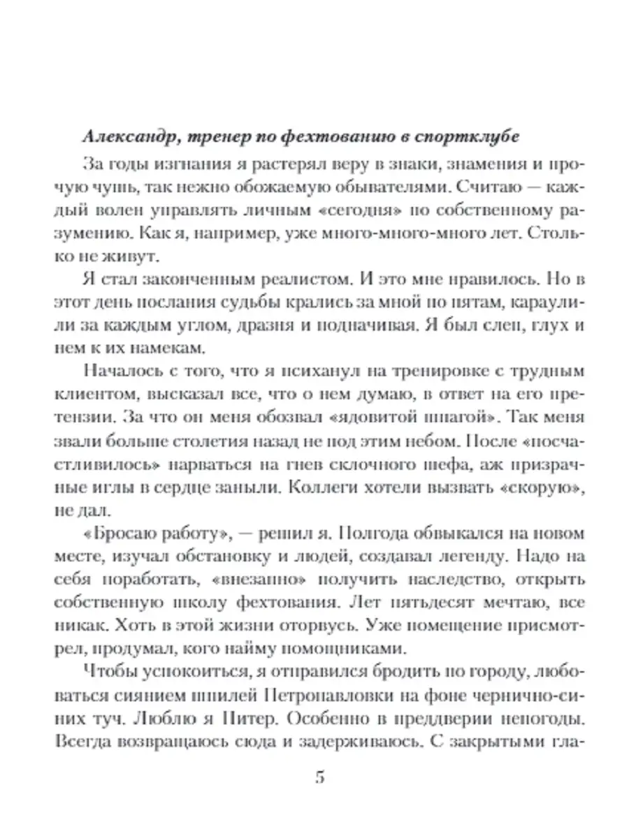 Чернокнижник Издательство Альфа-книга 59537597 купить за 846 ₽ в  интернет-магазине Wildberries