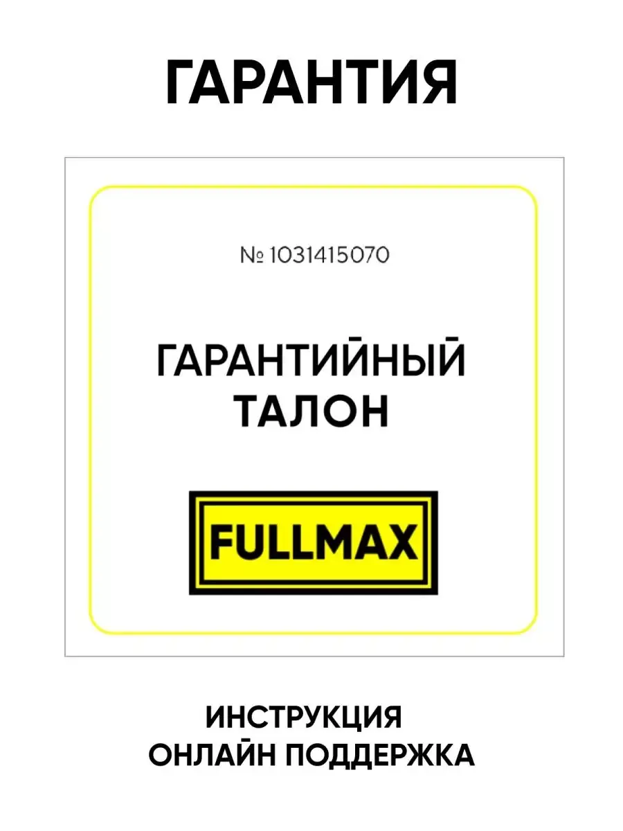 Карта памяти 32 гб micro sd флешка телефон видеорегистратор Fullmax  59538494 купить за 411 ₽ в интернет-магазине Wildberries