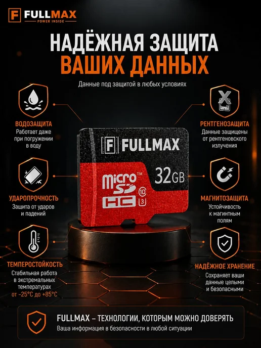 Fullmax Карта памяти 32 гб micro sd флешка телефон видеорегистратор, 32 ГБ, фото 2