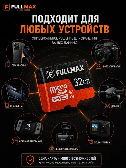 Fullmax Карта памяти 32 гб micro sd флешка телефон видеорегистратор, 32 ГБ, фото 3