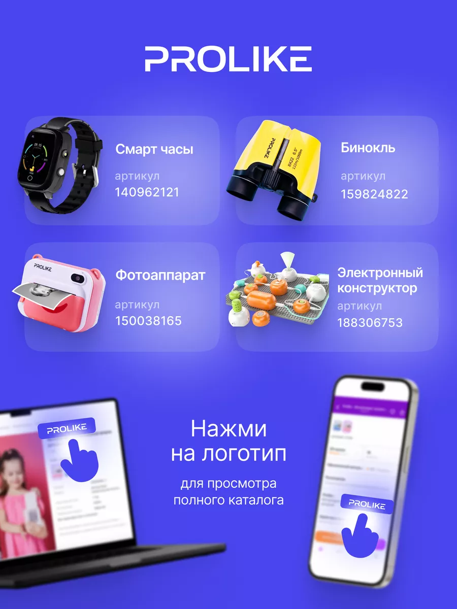 3D ручка c набором пластика и трафаретами Prolike 59538744 купить за 1 810  ₽ в интернет-магазине Wildberries