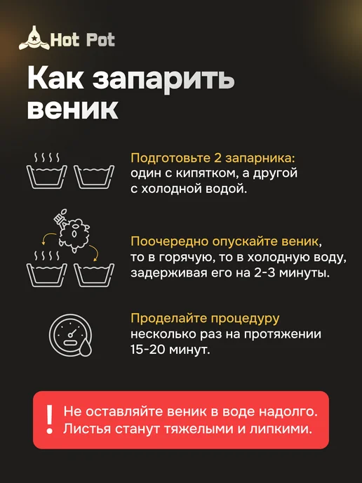 Hot Pot Веник для бани и сауны эвкалиптовый малый, вариант, фото 6