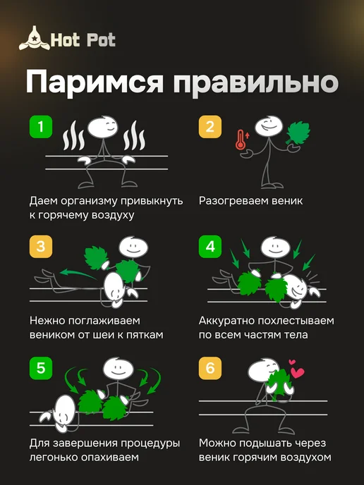 Hot Pot Веник для бани и сауны эвкалиптовый малый, вариант, фото 7