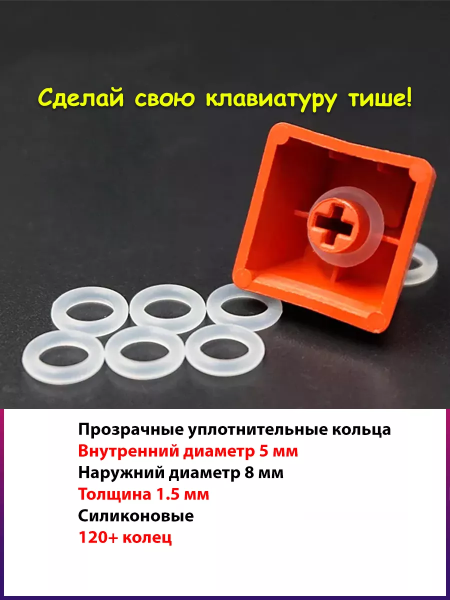 Кольца демпферы o ring уплотнительное оринги резинки 1 5 GASHE 59539850  купить за 231 ? в интернет-магазине Wildberries