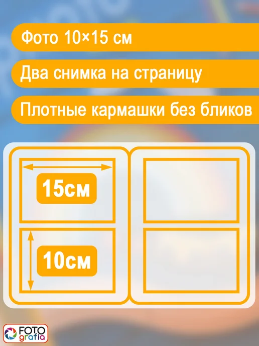 Fotografia Фотоальбом с кармашками 200 фото 10x15 детский, 10x15, фото 3