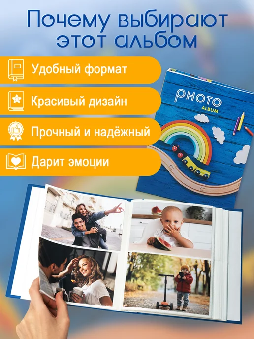 Fotografia Фотоальбом с кармашками 200 фото 10x15 детский, 10x15, фото 4