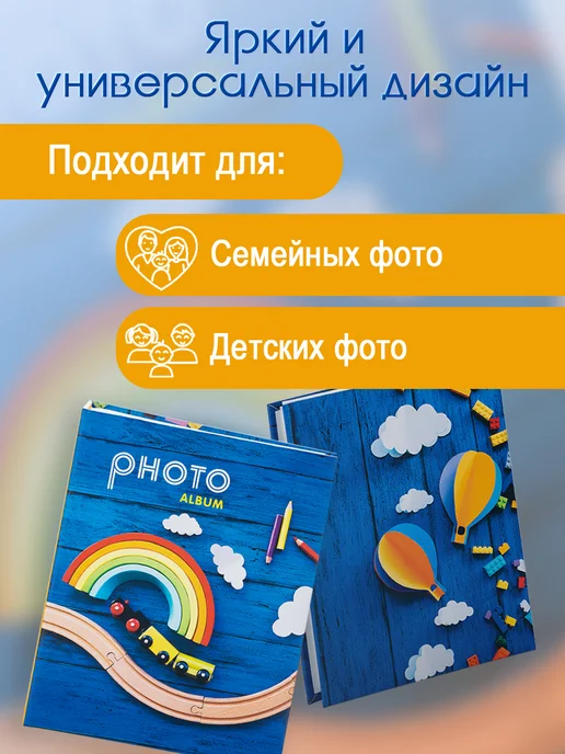 Fotografia Фотоальбом с кармашками 200 фото 10x15 детский, 10x15, фото 5