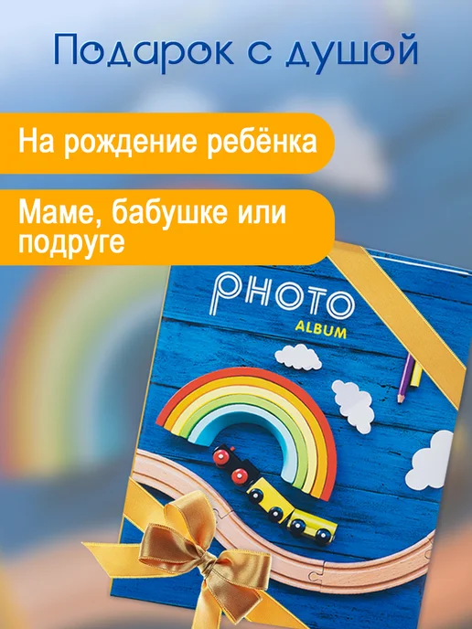 Fotografia Фотоальбом с кармашками 200 фото 10x15 детский, 10x15, фото 7
