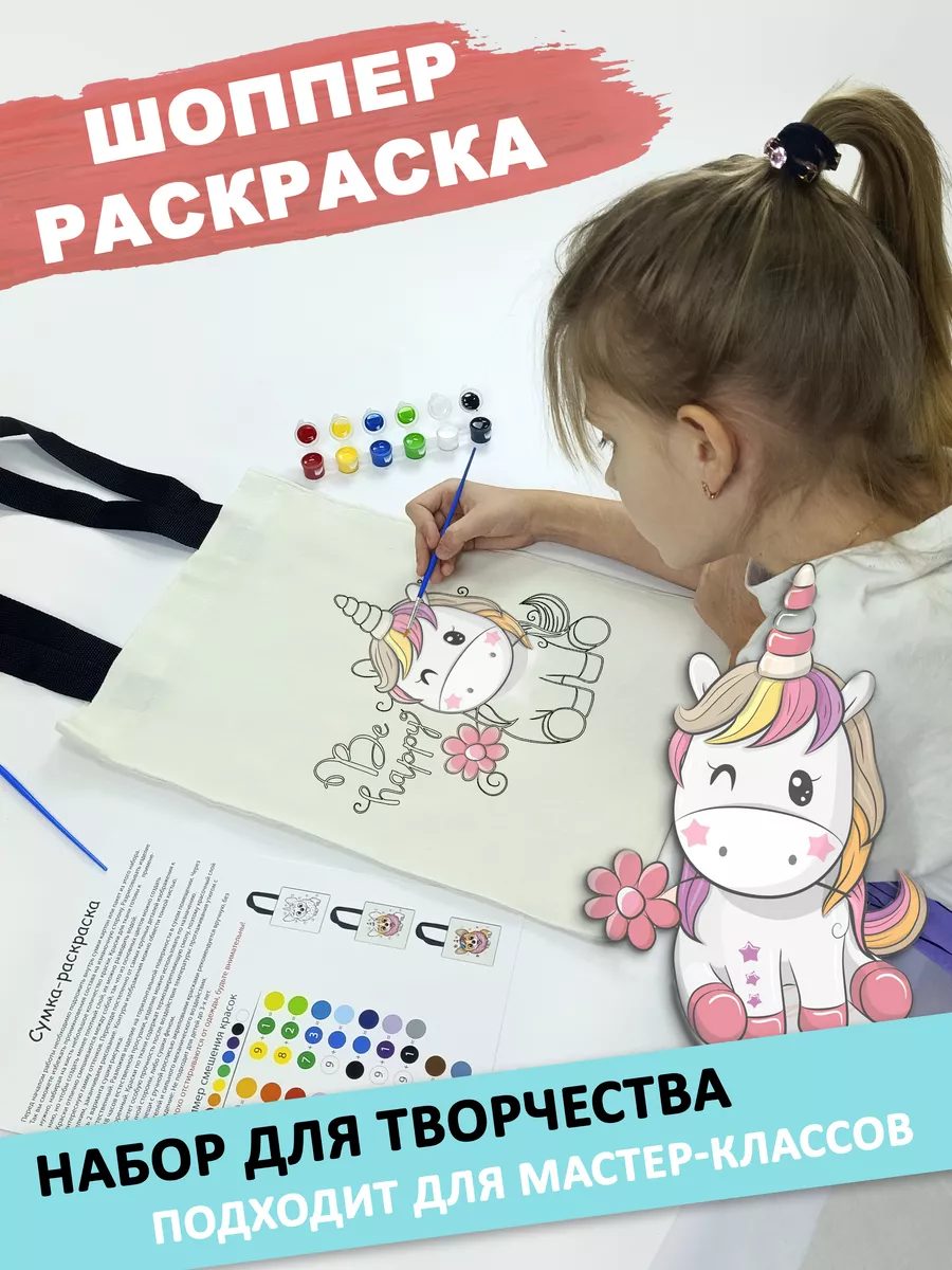 Набор для творчества Сумка-раскраска мини My color bag mini. Danko Toys mCOB-01-01-05