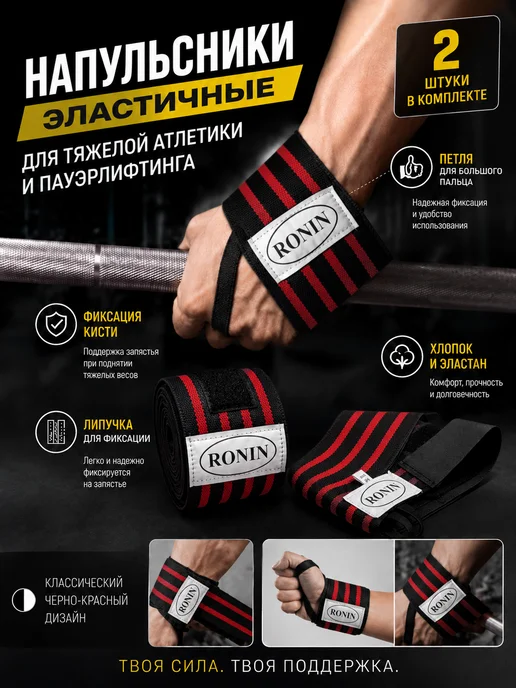 Bona Farbo Бинты для жима кистевые напульсники спортивные, черный