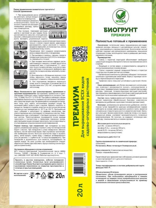 ДомДачаОгород Торф, вариант, фото 3