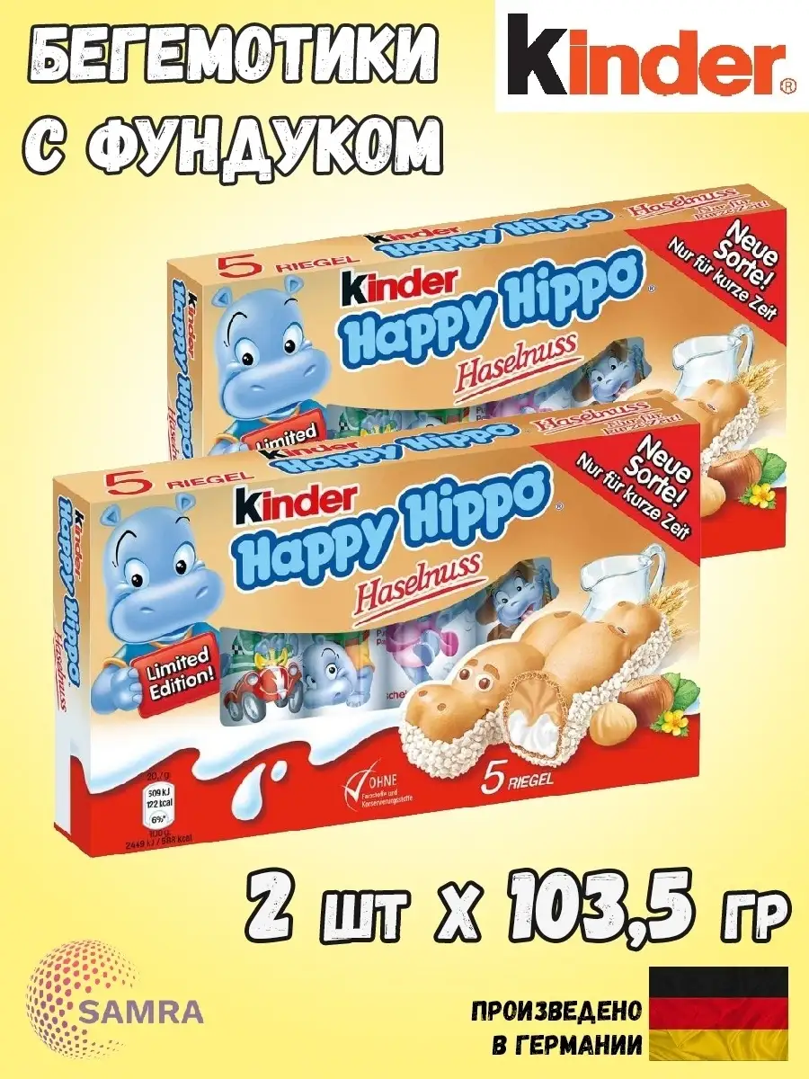 Печенье Kinder Happy Hippo бегемотики KINDER 59559395 купить в  интернет-магазине Wildberries