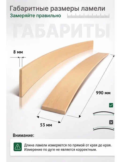Ламели и латодержатели ЛИК 590х63х8 мм 10 штук, 990x53x8 мм, фото 3
