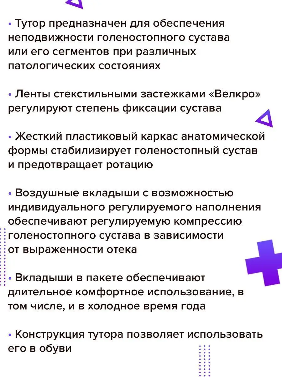 Бандаж на голеностоп, жесткий ортез фиксатор суппорт Trives 59561451 купить  за 2 382 ₽ в интернет-магазине Wildberries