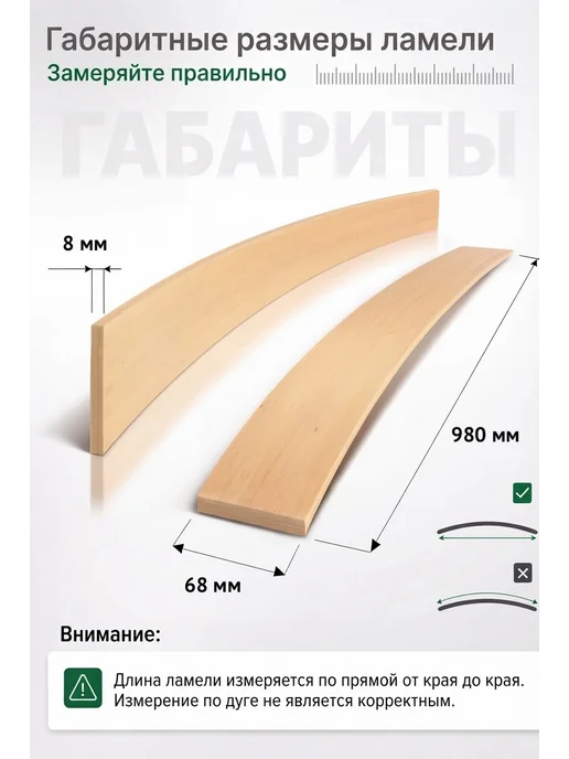 Ламели и латодержатели ЛИК 590х63х8 мм 10 штук, 980x68x8 мм, фото 3