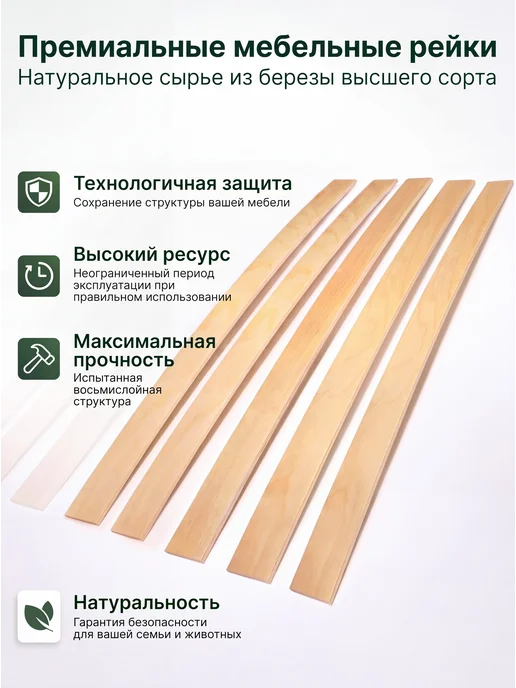 Ламели и латодержатели ЛИК 900х63х8 мм10 штук, 900x63x8 мм, фото 3
