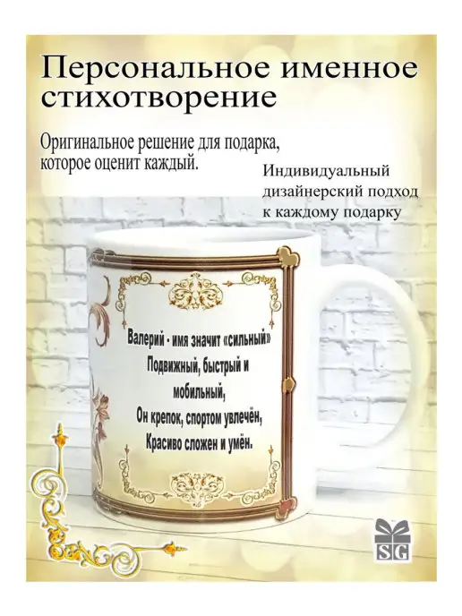 Subligrav Именная кружка Валерий отличный подарок, коричневый, фото 2