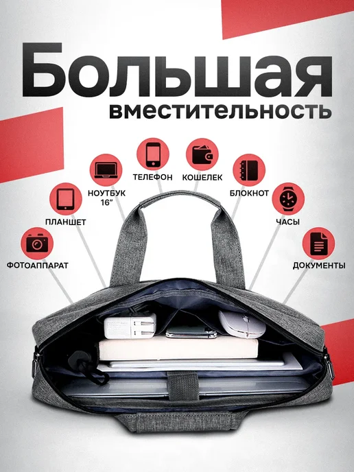 DinoShop Сумка для ноутбука до 16 дюймов и документов, вариант, фото 4