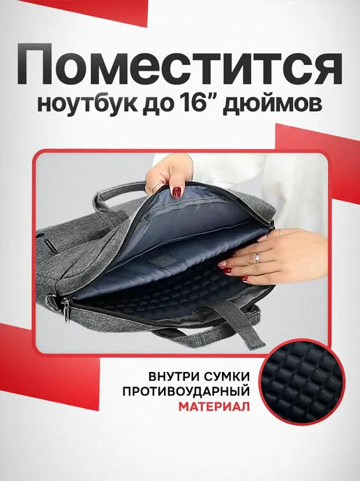 DinoShop Сумка для ноутбука до 16 дюймов и документов, вариант, фото 8