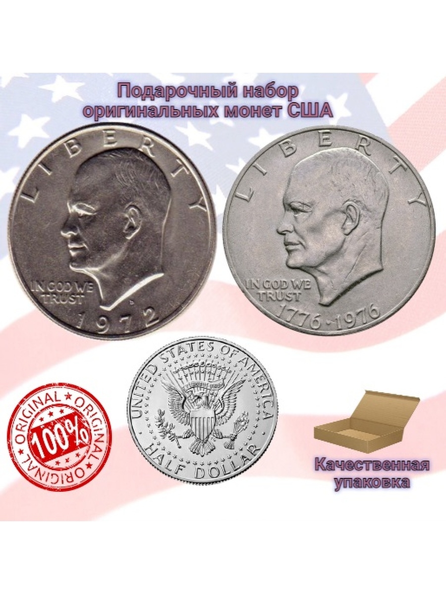 Мд монеты. 1 Доллар 1976 года 200 лет независимости США колокол Эйзенхауэр серебро.