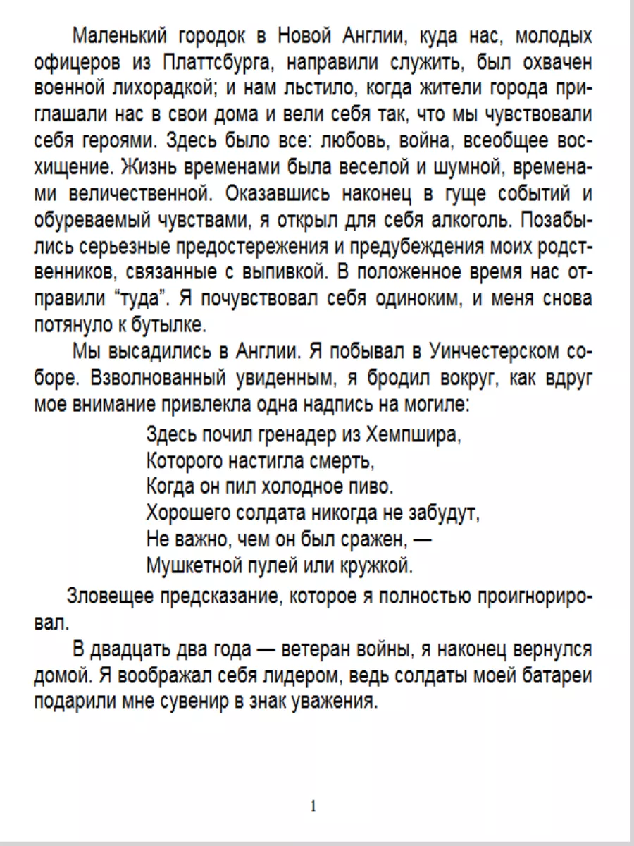 Анонимные алкоголики Синяя книга по психологии саморазвития чистый дом  59567378 купить в интернет-магазине Wildberries