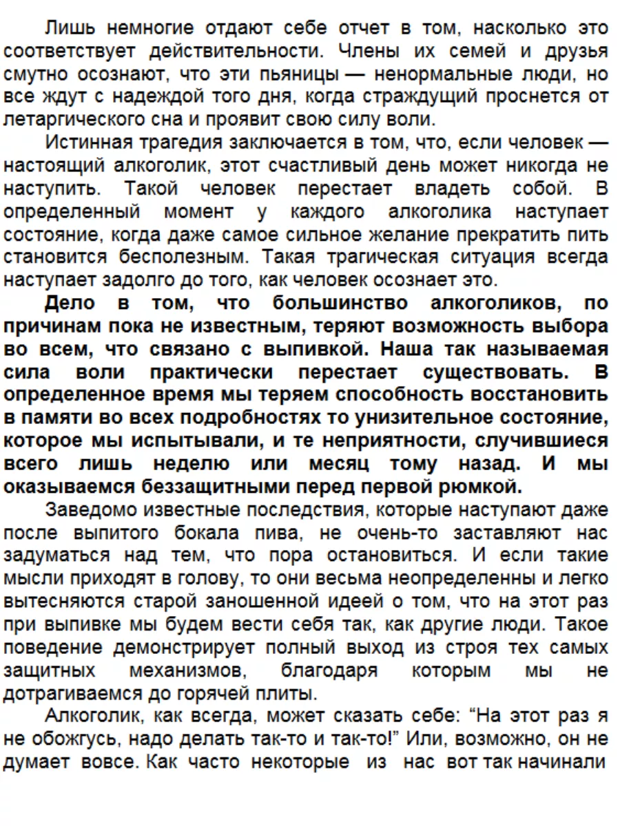 Анонимные алкоголики Синяя книга по психологии саморазвития чистый дом  59567378 купить в интернет-магазине Wildberries